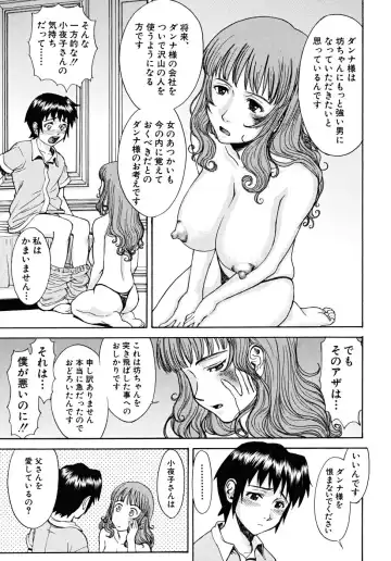[Inomaru] Indecent Fhentai - Page 126