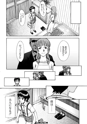 [Inomaru] Indecent Fhentai - Page 139