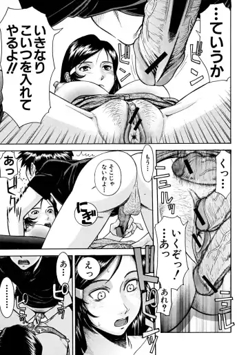 [Inomaru] Indecent Fhentai - Page 14