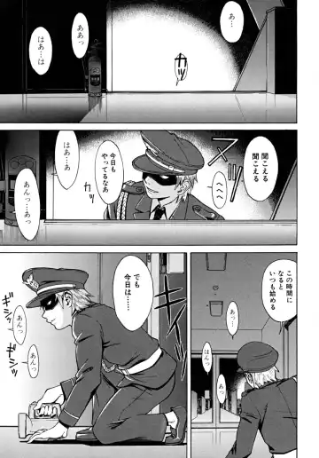 [Inomaru] Indecent Fhentai - Page 140
