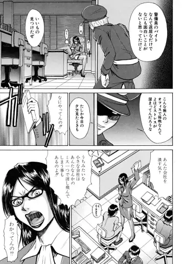 [Inomaru] Indecent Fhentai - Page 142