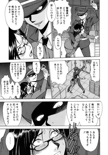 [Inomaru] Indecent Fhentai - Page 146