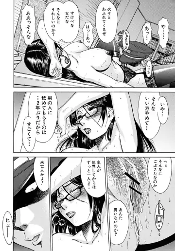 [Inomaru] Indecent Fhentai - Page 153