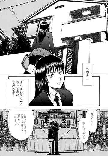 [Inomaru] Indecent Fhentai - Page 166