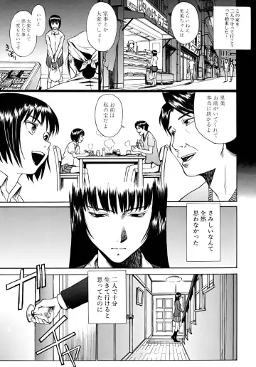 [Inomaru] Indecent Fhentai - Page 168