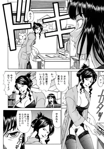 [Inomaru] Indecent Fhentai - Page 169