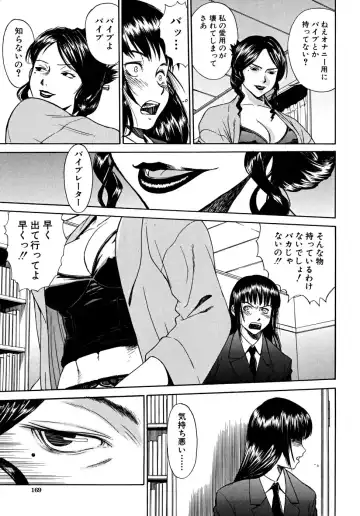 [Inomaru] Indecent Fhentai - Page 170