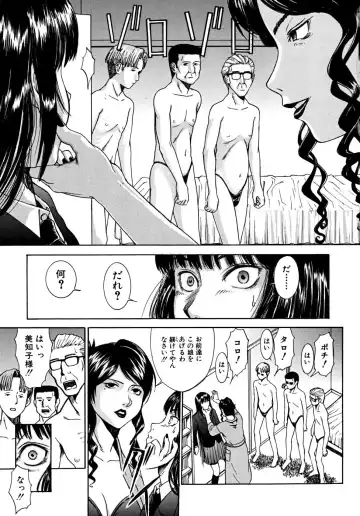 [Inomaru] Indecent Fhentai - Page 172