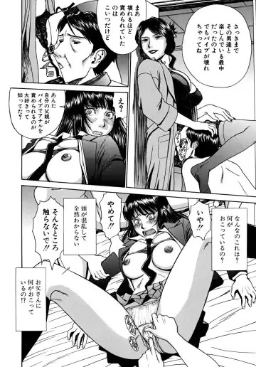 [Inomaru] Indecent Fhentai - Page 175