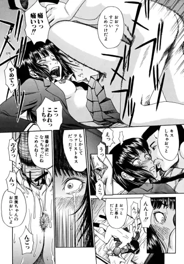 [Inomaru] Indecent Fhentai - Page 181