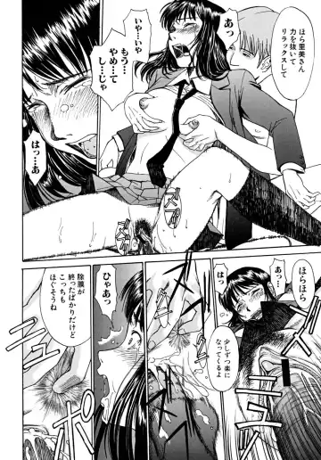 [Inomaru] Indecent Fhentai - Page 183