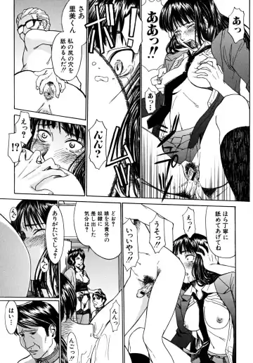 [Inomaru] Indecent Fhentai - Page 186