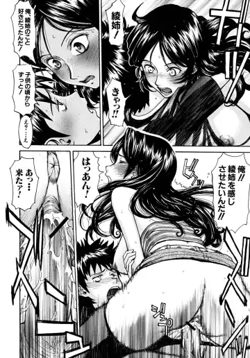 [Inomaru] Indecent Fhentai - Page 21