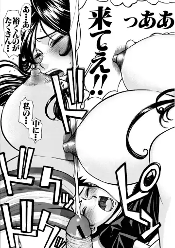 [Inomaru] Indecent Fhentai - Page 26