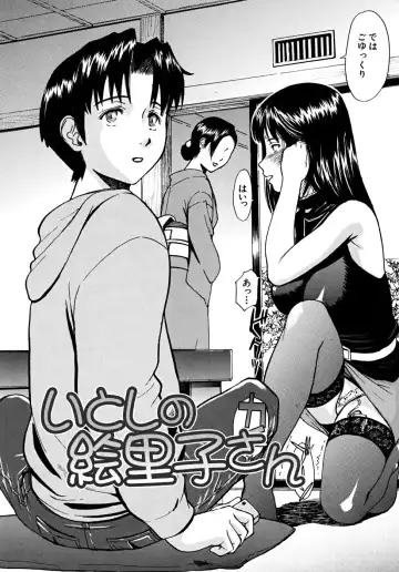 [Inomaru] Indecent Fhentai - Page 29