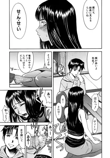 [Inomaru] Indecent Fhentai - Page 30