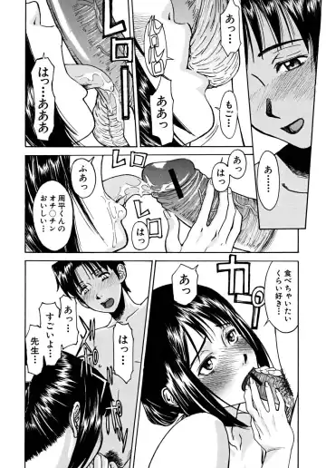 [Inomaru] Indecent Fhentai - Page 47