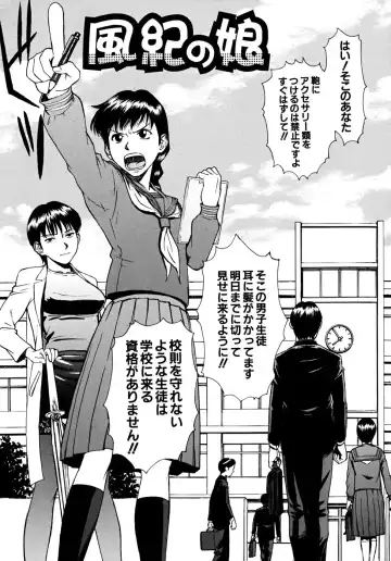 [Inomaru] Indecent Fhentai - Page 62