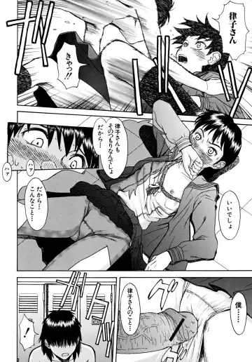 [Inomaru] Indecent Fhentai - Page 69