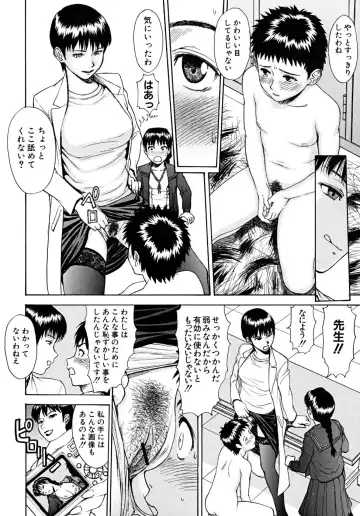 [Inomaru] Indecent Fhentai - Page 71