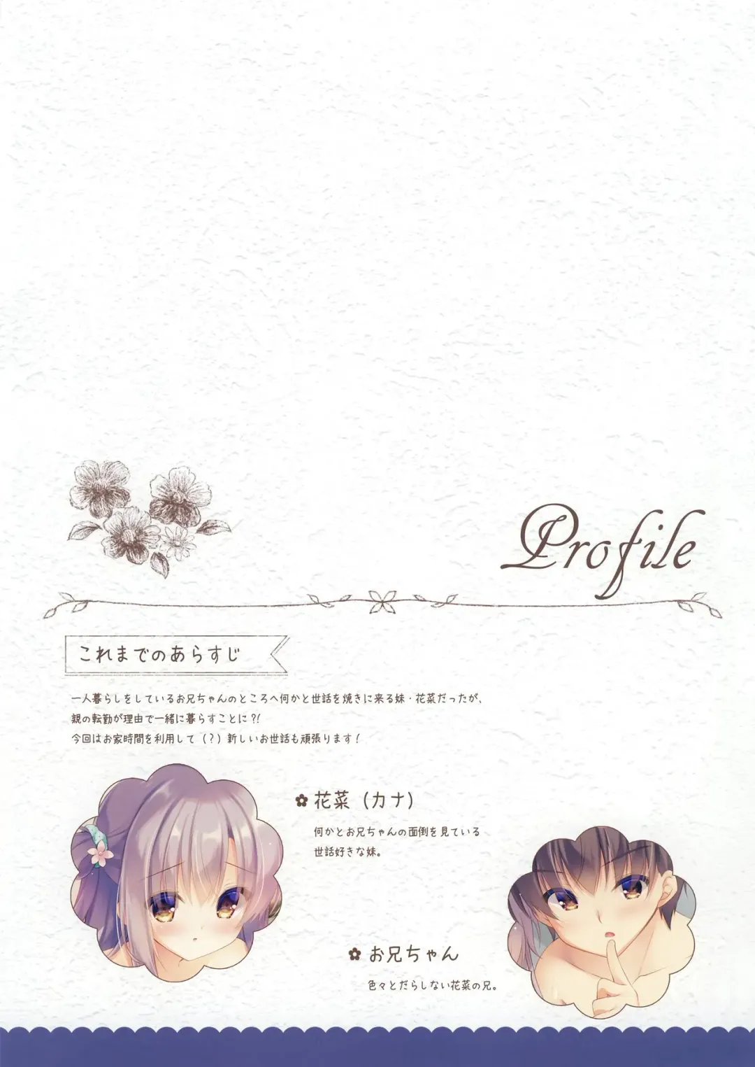 [Yukie] Onii-chan Motto Ippai Osewa wa Watashi ni Makasete ne ~Cosplay Succubus~ Fhentai - Page 3