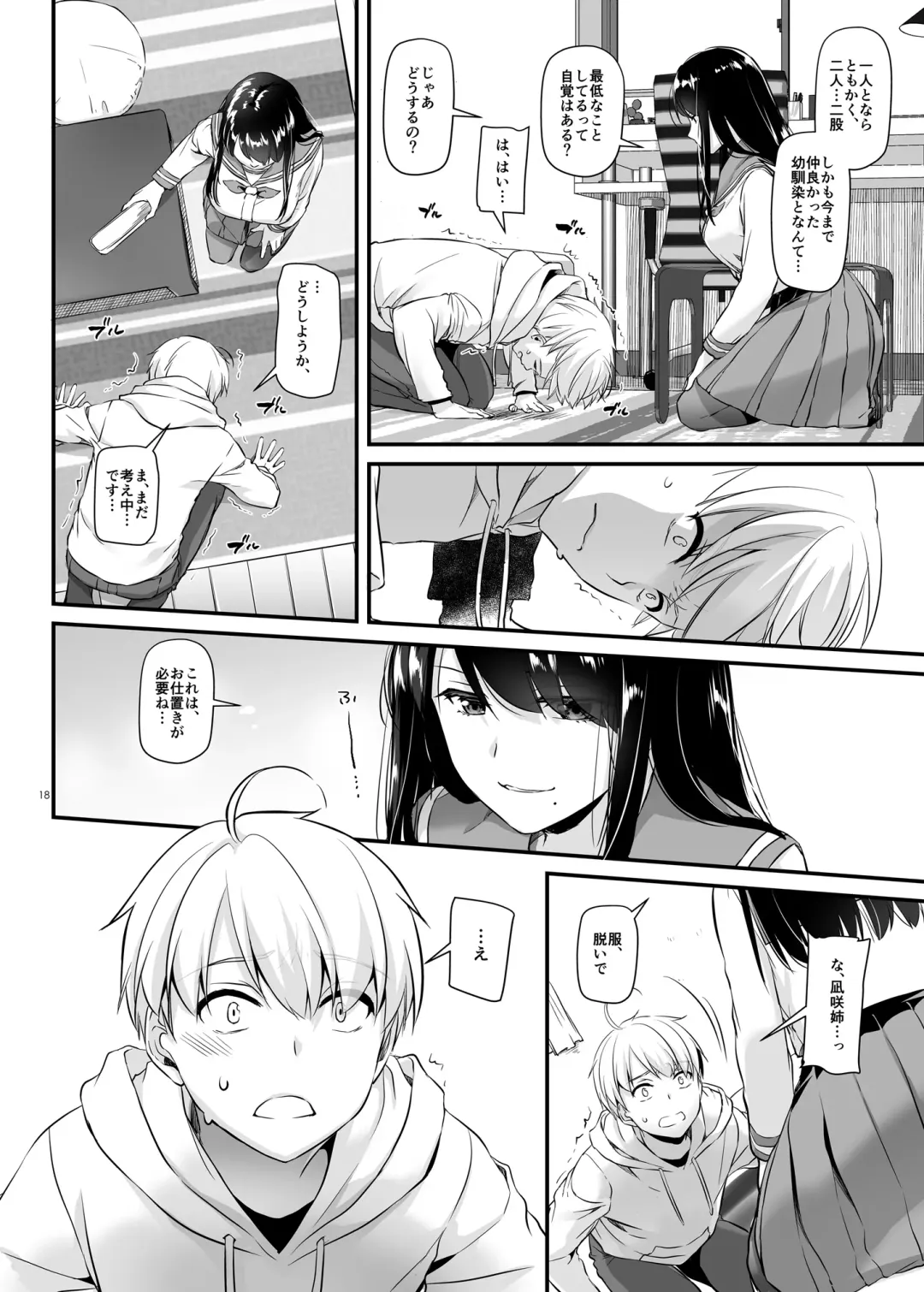 [Nakajima Yuka] Otonanajimi 4 DLO-17 Fhentai - Page 17