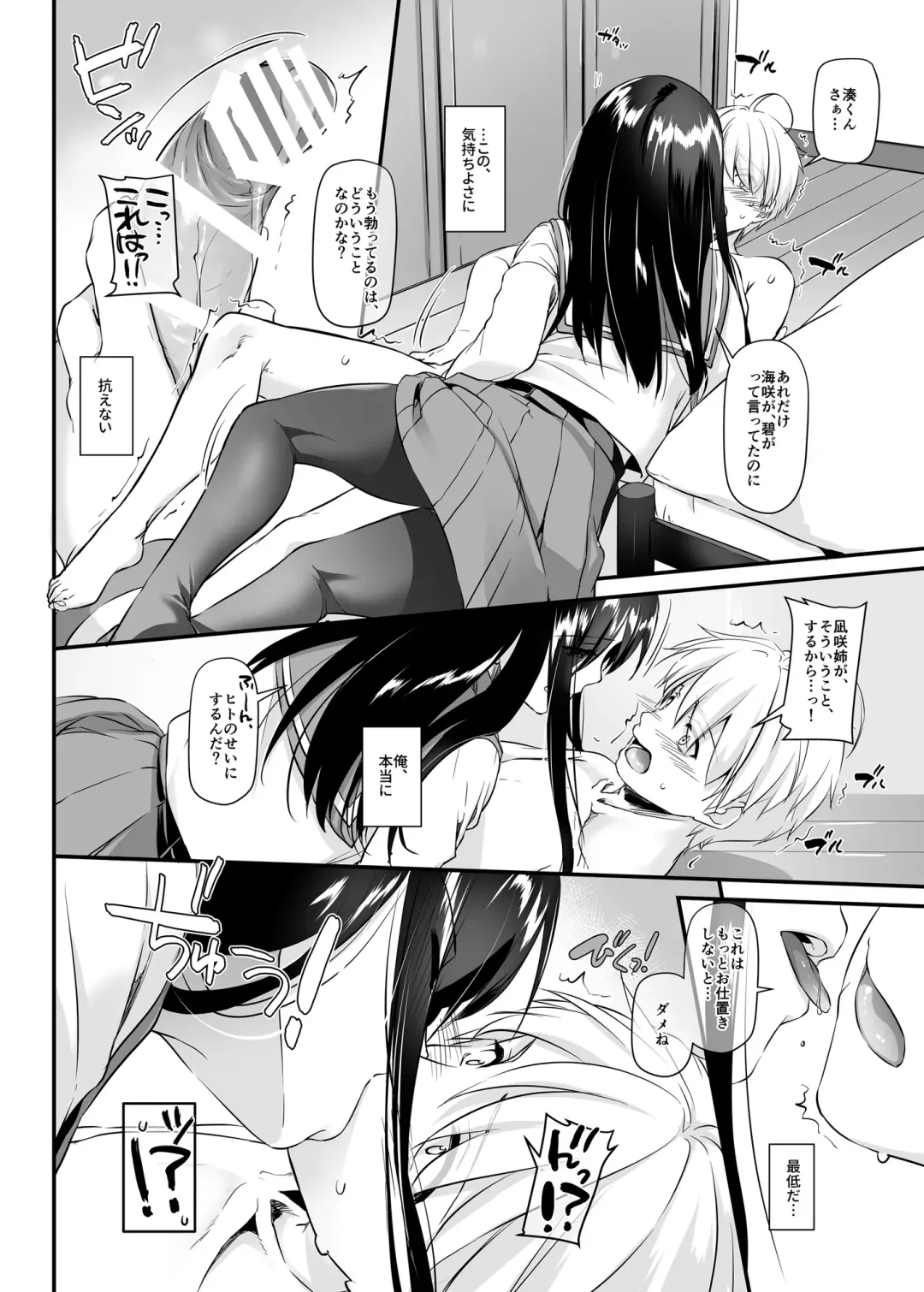 [Nakajima Yuka] Otonanajimi 4 DLO-17 Fhentai - Page 25