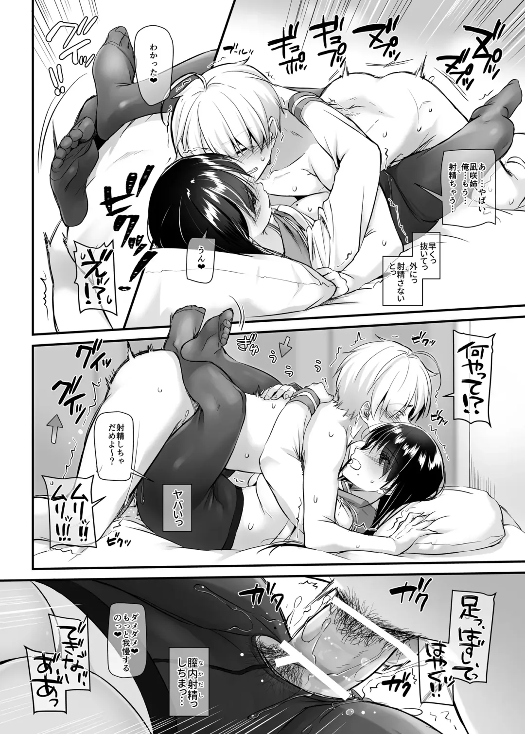 [Nakajima Yuka] Otonanajimi 4 DLO-17 Fhentai - Page 43