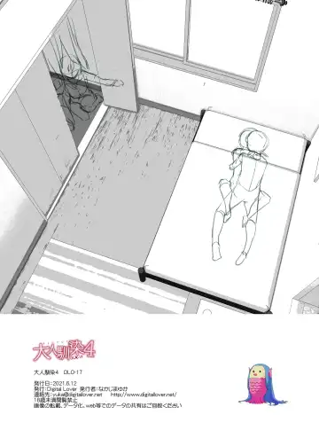 [Nakajima Yuka] Otonanajimi 4 DLO-17 Fhentai - Page 47