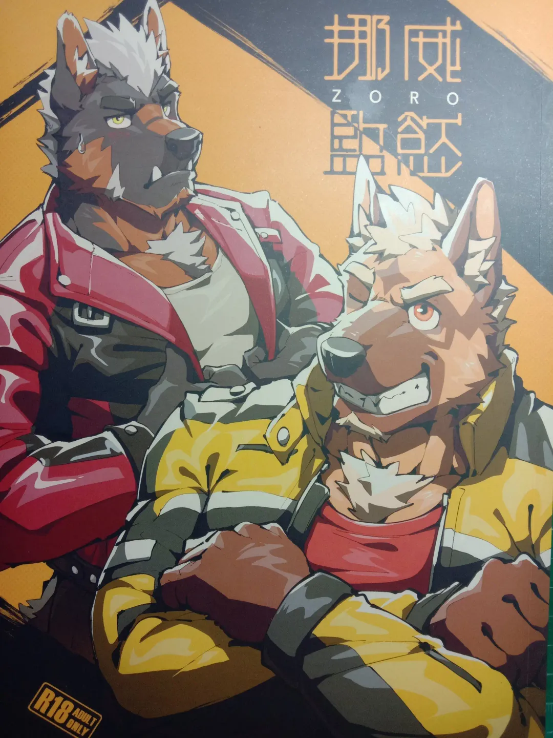 [Canyne Khai - Liu Moon Eater] Control Love Zero Fhentai - Page 1