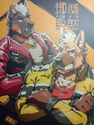 Read [Canyne Khai - Liu Moon Eater] Control Love Zero - Fhentai