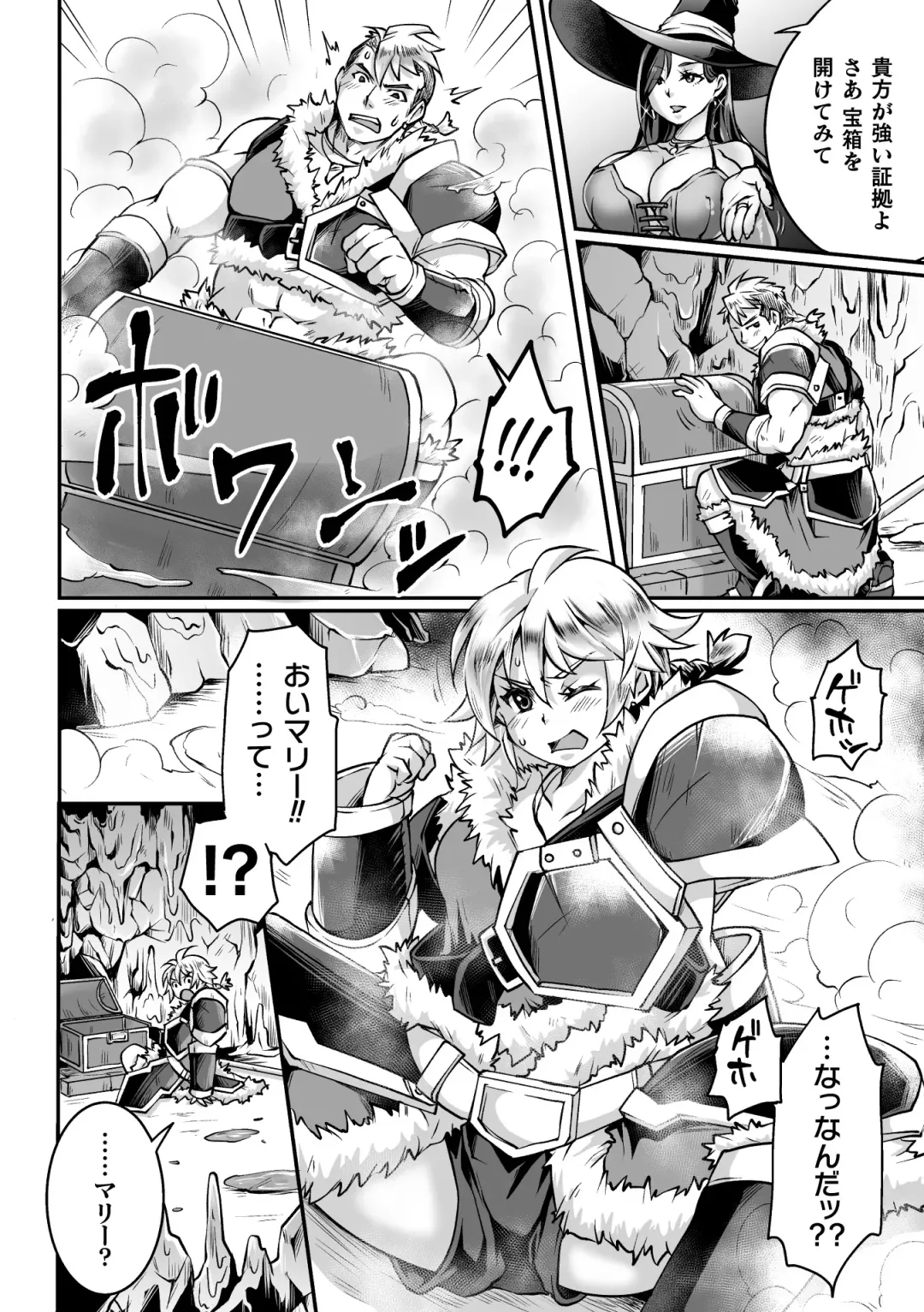 [Bangetsu Setsuka - Dan - Tomto] 2D Comic Magazine Mesu Ochi! TS Ero Trap Dungeon Vol. 2 Fhentai - Page 26