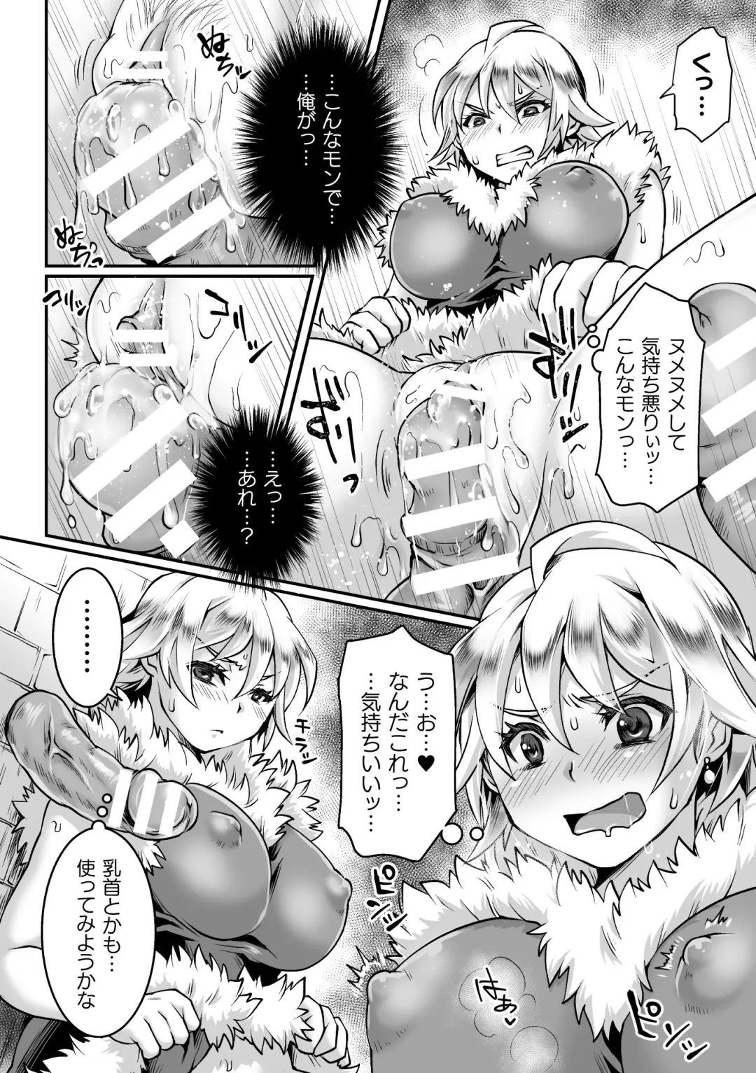 [Bangetsu Setsuka - Dan - Tomto] 2D Comic Magazine Mesu Ochi! TS Ero Trap Dungeon Vol. 2 Fhentai - Page 30