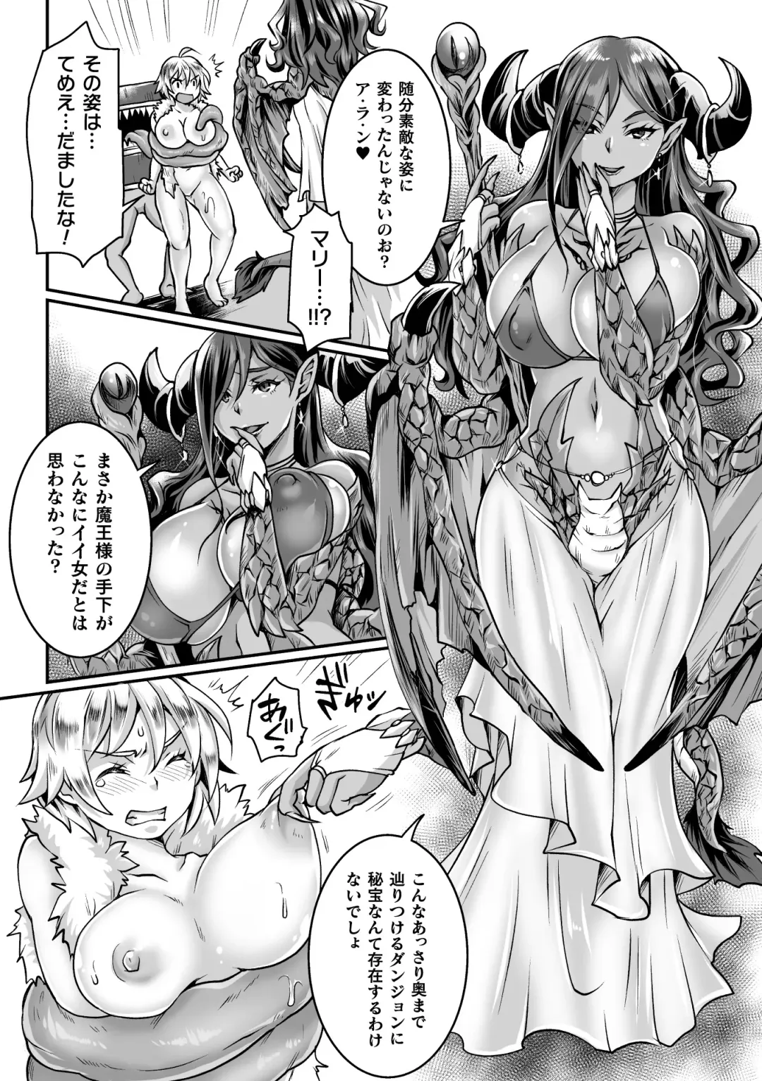 [Bangetsu Setsuka - Dan - Tomto] 2D Comic Magazine Mesu Ochi! TS Ero Trap Dungeon Vol. 2 Fhentai - Page 38