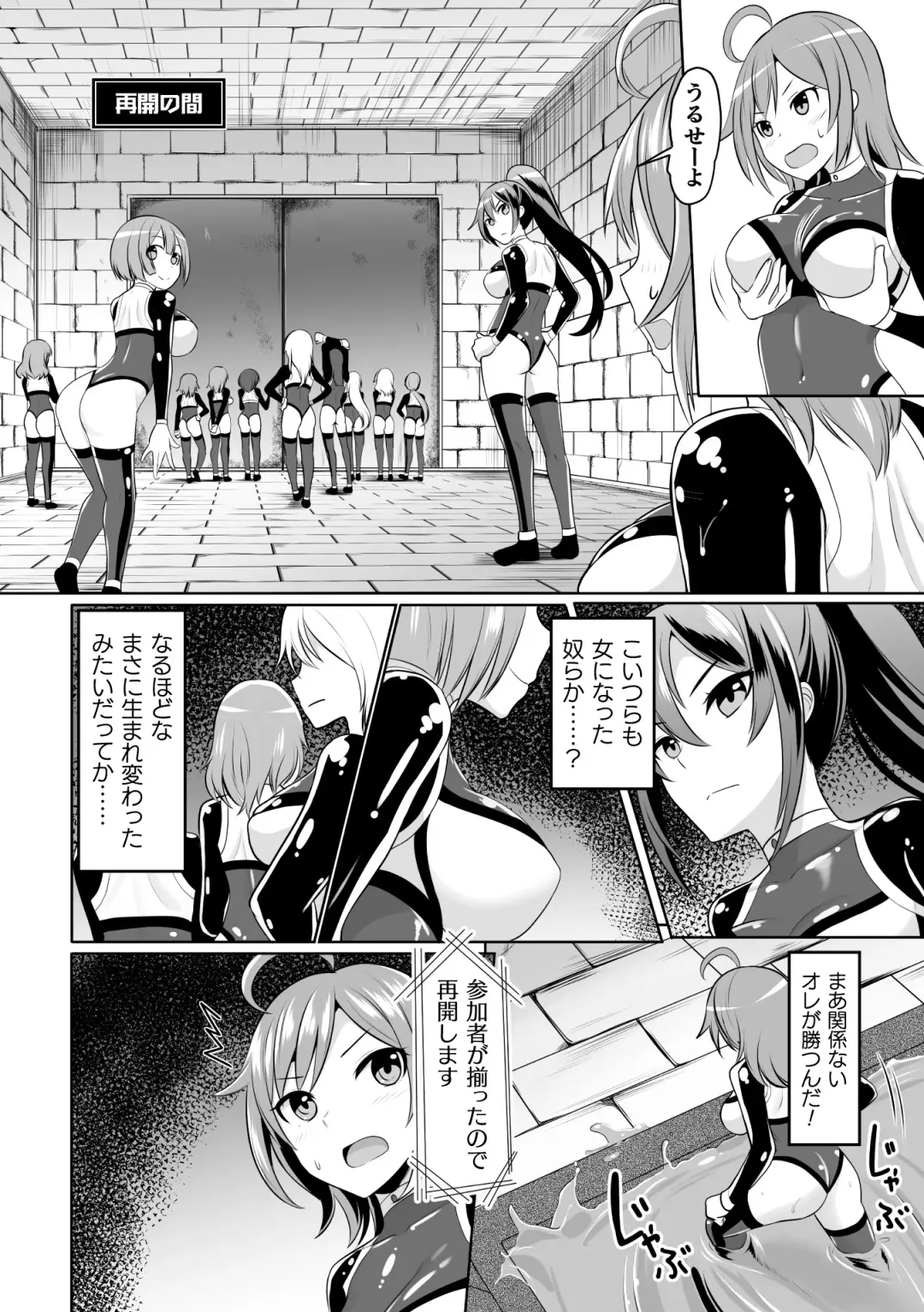 [Bangetsu Setsuka - Dan - Tomto] 2D Comic Magazine Mesu Ochi! TS Ero Trap Dungeon Vol. 2 Fhentai - Page 6