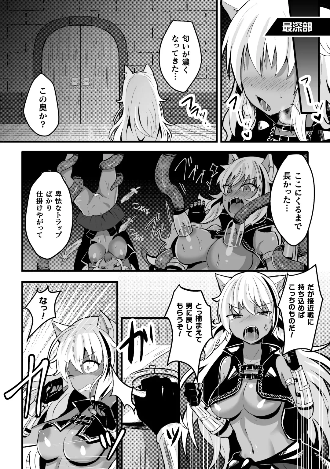 [Bangetsu Setsuka - Dan - Tomto] 2D Comic Magazine Mesu Ochi! TS Ero Trap Dungeon Vol. 2 Fhentai - Page 62