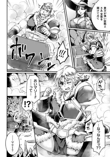 [Bangetsu Setsuka - Dan - Tomto] 2D Comic Magazine Mesu Ochi! TS Ero Trap Dungeon Vol. 2 Fhentai - Page 26