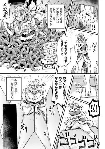 [Bangetsu Setsuka - Dan - Tomto] 2D Comic Magazine Mesu Ochi! TS Ero Trap Dungeon Vol. 2 Fhentai - Page 33
