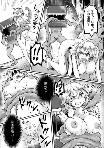 [Bangetsu Setsuka - Dan - Tomto] 2D Comic Magazine Mesu Ochi! TS Ero Trap Dungeon Vol. 2 Fhentai - Page 35