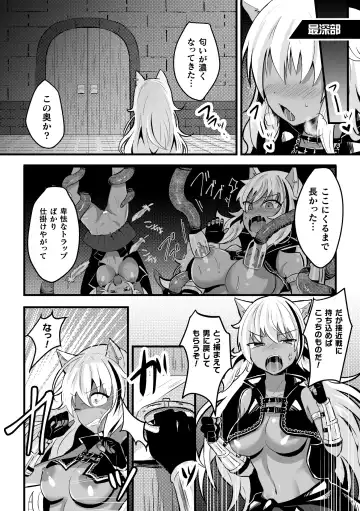 [Bangetsu Setsuka - Dan - Tomto] 2D Comic Magazine Mesu Ochi! TS Ero Trap Dungeon Vol. 2 Fhentai - Page 62