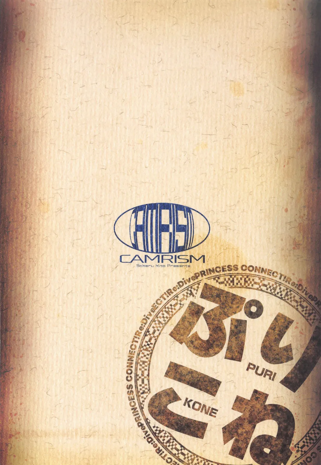 [Kito Sakeru] Kokkoro-chan no Torotoro Osouji Fhentai - Page 26