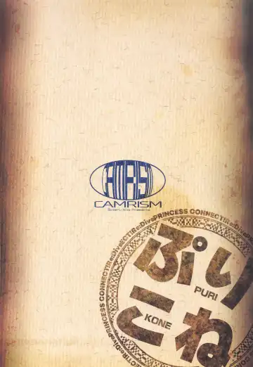 [Kito Sakeru] Kokkoro-chan no Torotoro Osouji Fhentai - Page 26