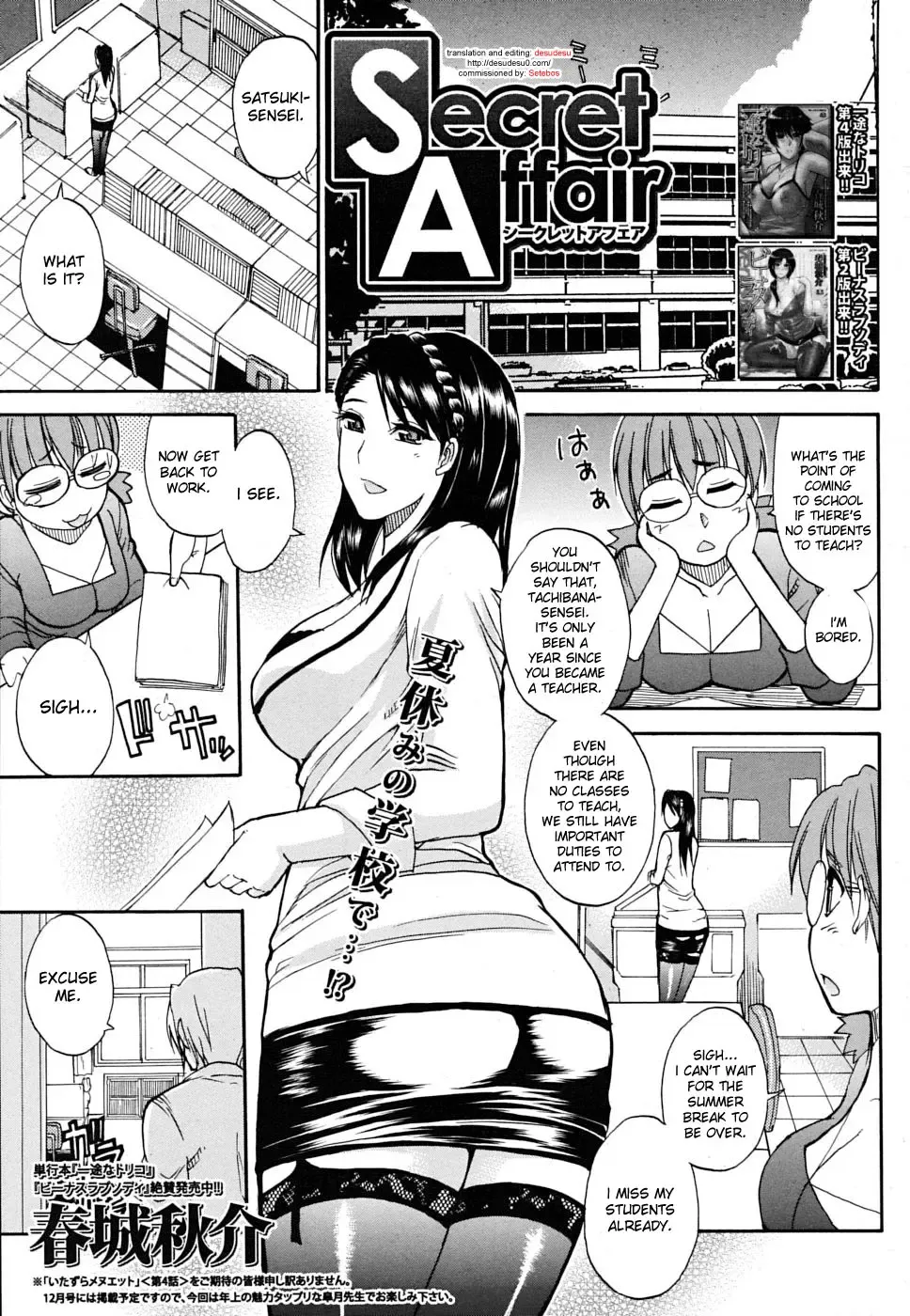 Read [Shunjou Shuusuke] Secret Affair - Fhentai.net