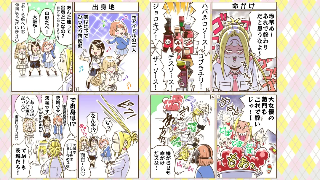 Daijoyuu no Houkai Naraku no Soko ni Ochita Reika | The Fall Of The Great Actress Reika Fhentai - Page 26