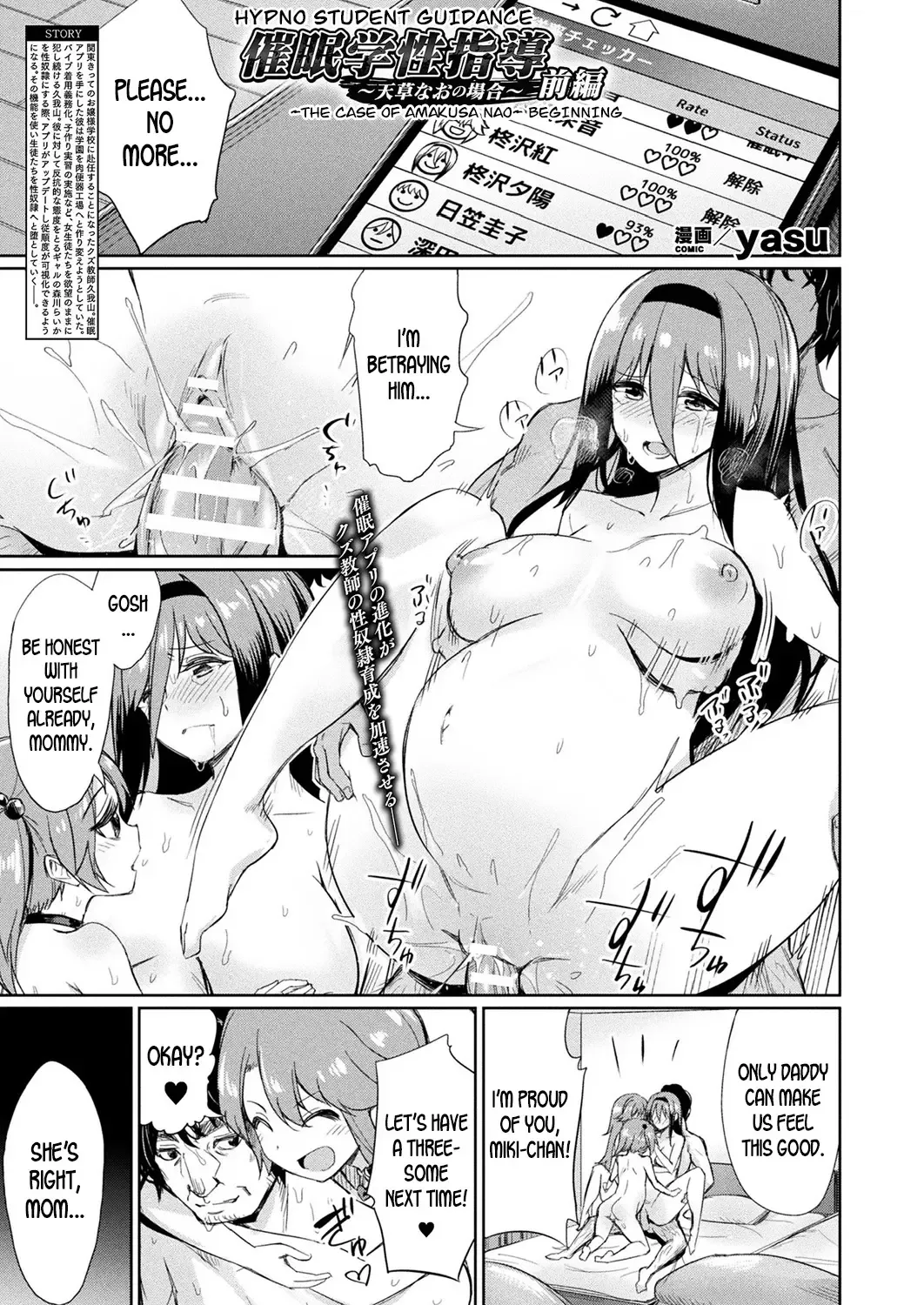 [Yasu] Saimin Gakusei Shidou Fhentai - Page 55