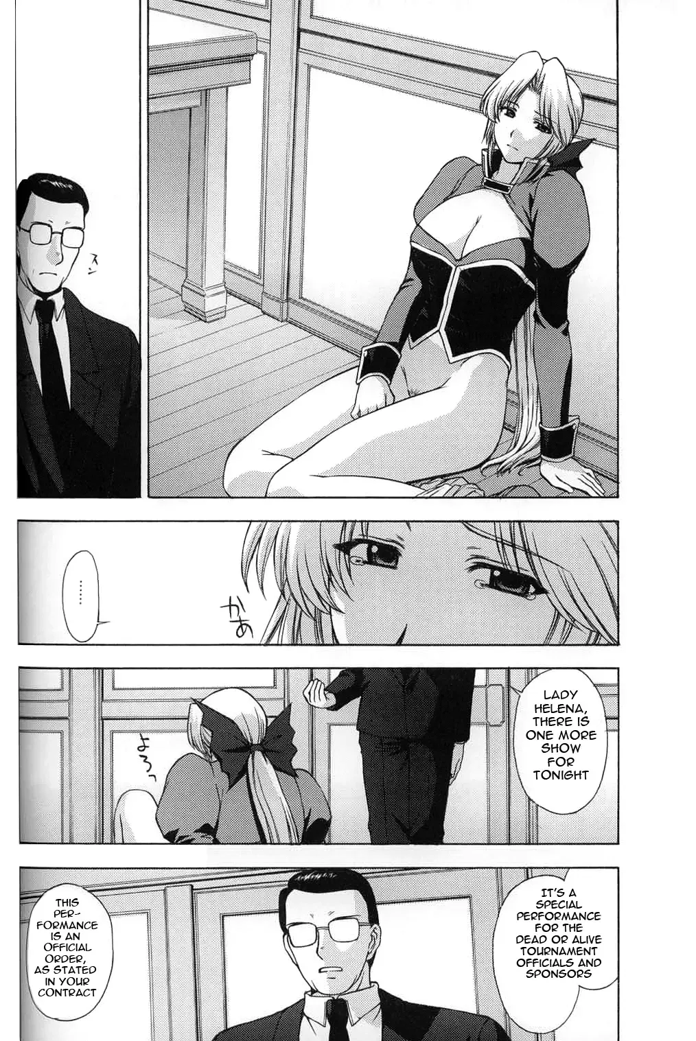 [Kitahara Aki] Utahime no Shouzou 3 Fhentai - Page 19