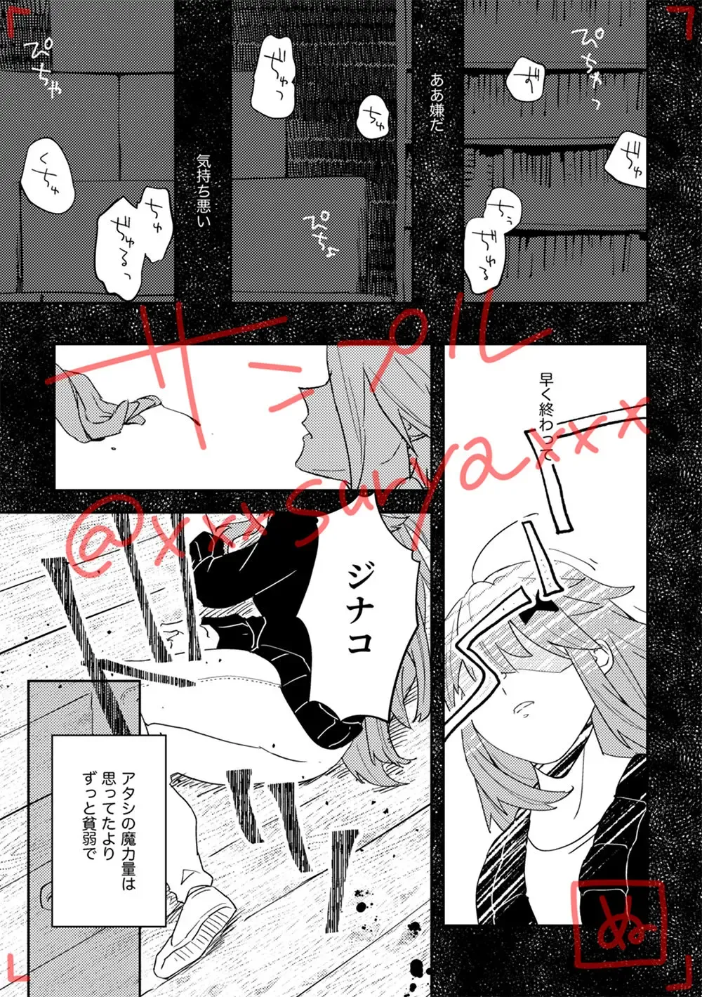 [Nunu] Koi Naki Youran Fhentai - Page 14