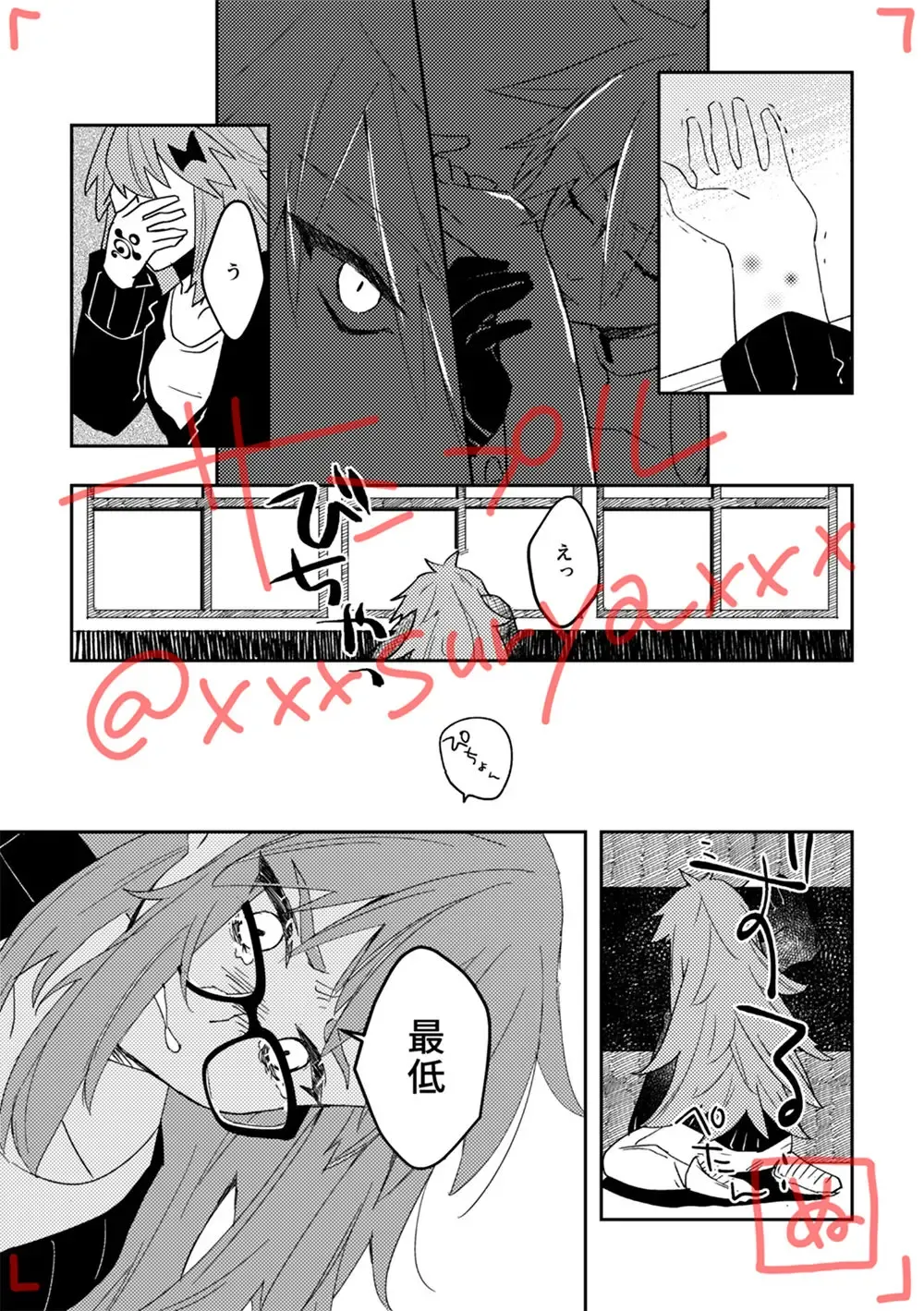 [Nunu] Koi Naki Youran Fhentai - Page 8