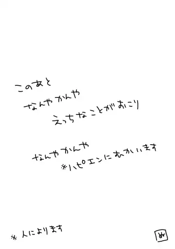 [Nunu] Koi Naki Youran Fhentai - Page 15