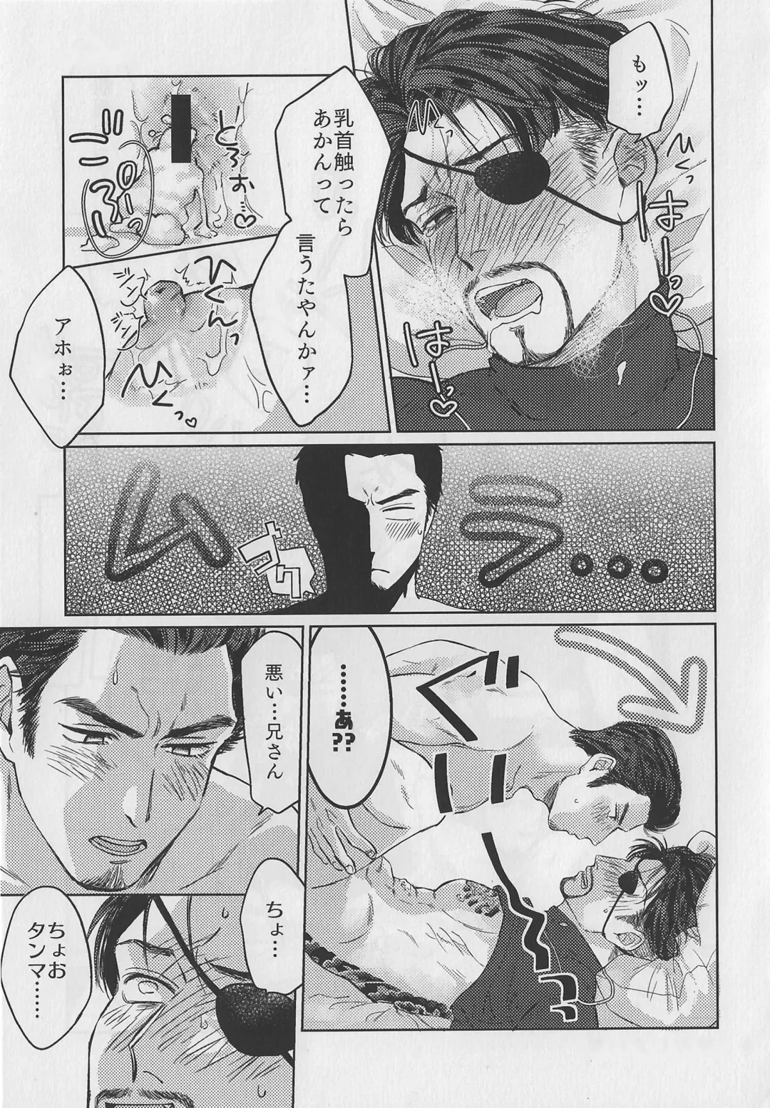 KEEP OUT! Fhentai - Page 16